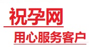 贵阳市捐卵试管助孕机构-代媽网
